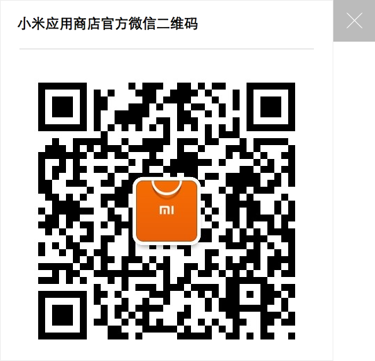 应用商店微信二维码